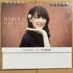 レア 新品未開封 綾瀬はるか カレンダー 2015 日本生命 綾瀬はるか 2025 卓上カレンダー - メルカリ