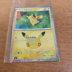 ポケモンカード ピカチュウ 021/103のサムネイル