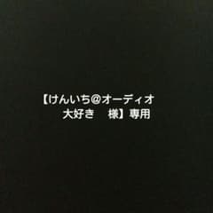 【けんいち＠オーディオ大好き‼️】レーダーロックレンズ　インフィールド けんいち＠オーディオ大好き‼️様 専用】レーダーロックレンズ イン