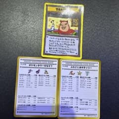 ポケモンタワーのなぞ? ふたごじまのタッツー イマクニ？のわるだくみ