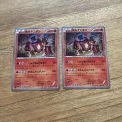 ボルケニオン 2枚セット ポケモンカード 008/036のサムネイル