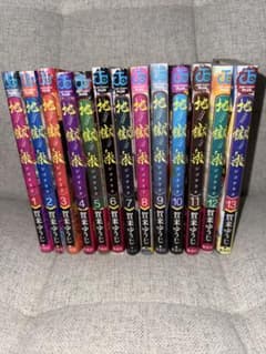 地獄楽 全巻セット 1-13巻　ジャンプ　集英社のサムネイル