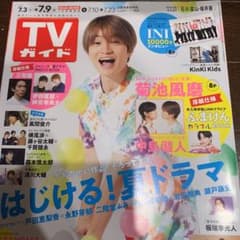 TVガイド 2021.7.3〜7.9のサムネイル