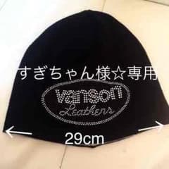 すぎちゃん様☆専用のサムネイル