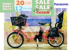 パナソニックギュット⭐️12AH！子供乗せ電動アシスト自転車Y3155