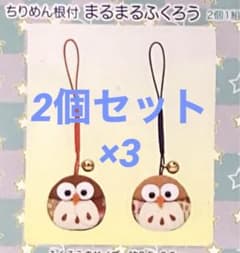 【商談中】ちりめん フクロウ根付け キット 2個セット×3のサムネイル