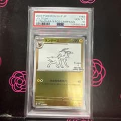 PSA10】yu nagaba サンダース 長場雄 プロモ - メルカリ