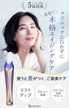 Dimani 美顔器 - メルカリ