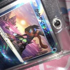 かがやくゲッコウガ　レリーフ抜け　卵割れ　エラー かがやくゲッコウガ☆エラーカード☆影分身☆魂抜け☆レリーフ加工ズレ