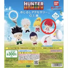 HUNTER×HUNTER めじるしアクセサリー G.I.編 ヒソカのサムネイル