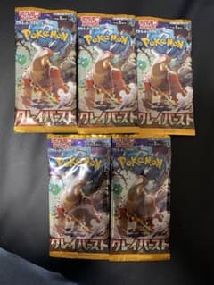クレイバースト 5パックのサムネイル