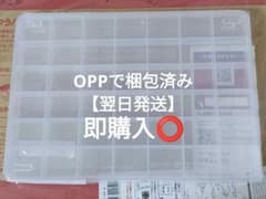 DAISO SIKIRI42 仕切り付きクリア収納ケース めじるしアクセサリーのサムネイル