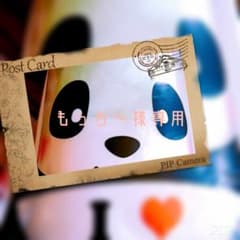 もっち～様専用のサムネイル