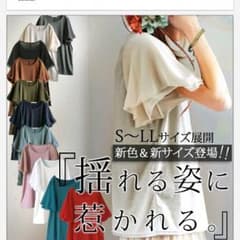 値下げ オシャレウォーカー カットソーのサムネイル