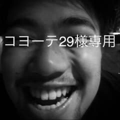 コヨーテ29様専用 コカレロ ボムグラス 2個のサムネイル