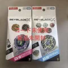 ベイブレードX BX-50-01 ヘブンズリング0-80DS ブラキオウィップ
