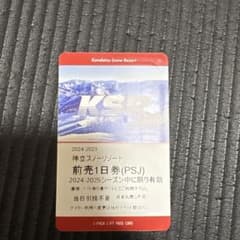 神立スノーリゾート 前売1日券 2024-2025のサムネイル