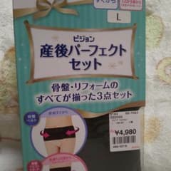産後 ガードル  骨盤ベルト パーフェクトセットのサムネイル