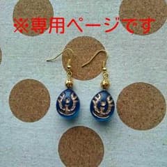 ほっけ様専用ページですのサムネイル