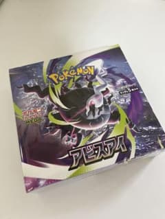 即日発送！ポケモンカード アビスアイ 1BOX 新品未開封 シュリンク付き