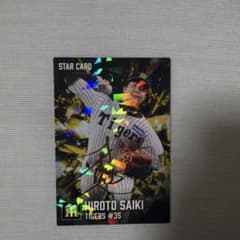 箔押しサイン入り 才木浩人 スターカード 阪神タイガース S-38のサムネイル