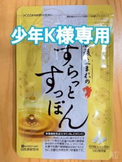 すらっとすっぽんのサムネイル