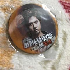 片寄涼太 チェンジング缶バッチのサムネイル