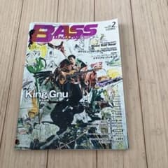 BASS MAGAZINE 2月号 King Gnu特集のサムネイル
