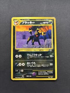 ポケモンカード ブラッキー 旧裏 No.197 - メルカリ