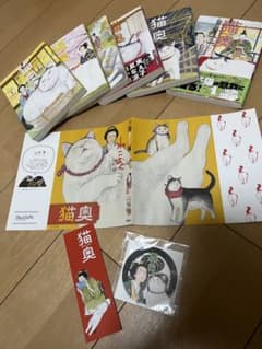 猫奥　山村東　1〜6巻セットのサムネイル