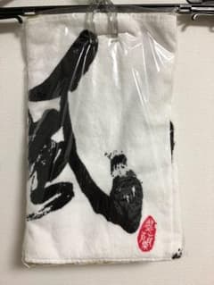 【新品】湘南乃風 タオルのサムネイル
