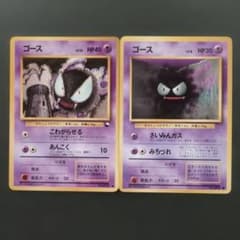 ポケモンカード旧裏】ゴース拡張シート第3弾(緑版)セット - メルカリ