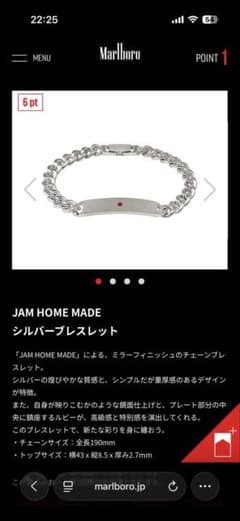 JAM HOME MADE シルバーブレスレット マルボロ懸賞限定品 - メルカリ