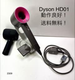 【美品 】dyson ダイソン ヘアドライヤー メンテ品 HD01正規品 dyson ダイソン ヘアドライヤー メンテ品 HD01正規品 - メルカリ