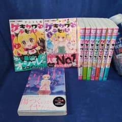 著者！やぶうち優〘ゲキカワデビル〙 全巻セット計１０冊まとめ〘写真確認枠〙 著者！やぶうち優〘ゲキカワデビル〙 全巻セット計10冊まとめ〘写真