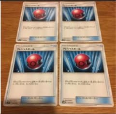 ポケモンカード プレシャスボールのサムネイル