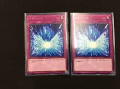遊戯王 メタバースのサムネイル