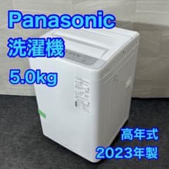 Panasonic 洗濯機 NA-F5B1 5kg 2023年製 d4542 Panasonic 洗濯機 NA-F5B1 5kg 2023年製 d4542 - メルカリ