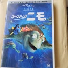 ファインディング・ニモ('03米)〈2枚組〉のサムネイル