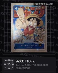 ダ*ダ様 【超美品】 ワンピースカード ジャンプ プロモ モンキー・D・ルフィのサムネイル