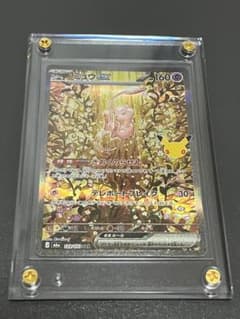 ミュウex SAR