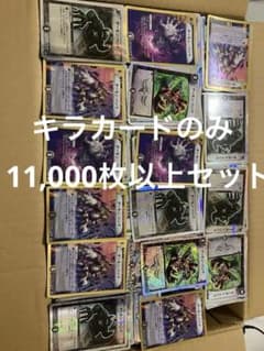 デュエマ　キラカード　光り物のみ約11000枚　まとめ売り　大量　プレイ用　格安 デュエルマスターズ キラカード 光り物のみ約11000枚 まとめ売り 大量
