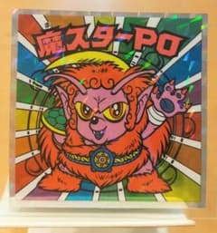 ヘッドだらけのビックリマン 40周年 魔スターPO No.56のサムネイル