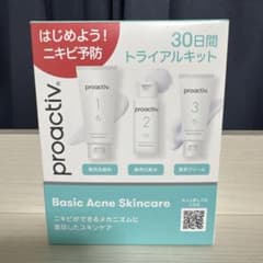 proactiv 30日間トライアルキット 薬用スキンケアのサムネイル