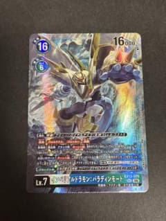 デジモンカード(デジカ)/インペリアルドラモン:パラディンモード SECのサムネイル