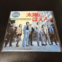 太陽にほえろ！ オリジナルサウンドトラック 未開封 - メルカリ
