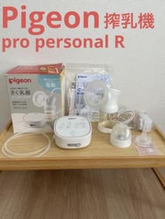 Pigeon pro personal R 電動搾乳機のサムネイル