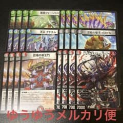 デュエルマスターズ 4c邪王門 デッキパーツ まとめ売り - メルカリ