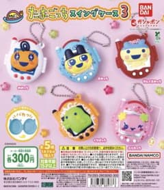 たまごっちのスイングケース3 ガチャガチャ やんぐまめっちのサムネイル