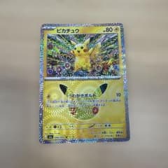 ポケモンカード ピカチュウ 034/103のサムネイル